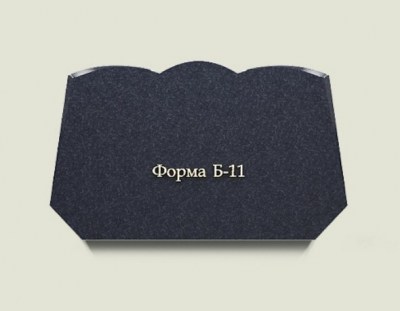 Форма Б11
